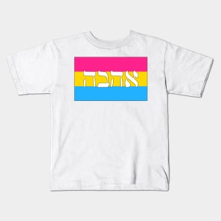 Ahava - Love (Pan Pride Flag) Kids T-Shirt